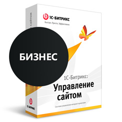 Битрикс: Управление сайтом - Бизнес
