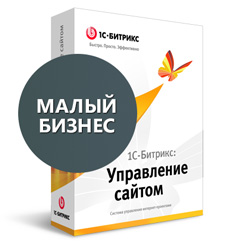 Битрикс: Управление сайтом - Малый бизнес