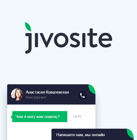Online-консультант Jivosite